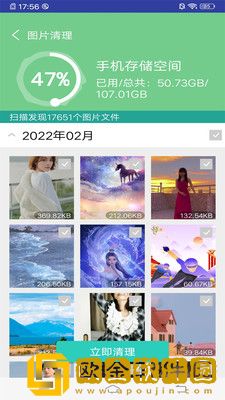万能*超强清理大师