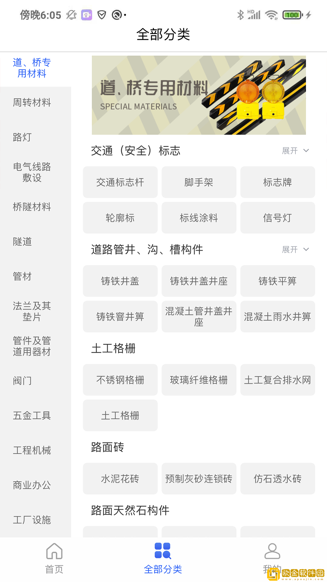 超级工团长
