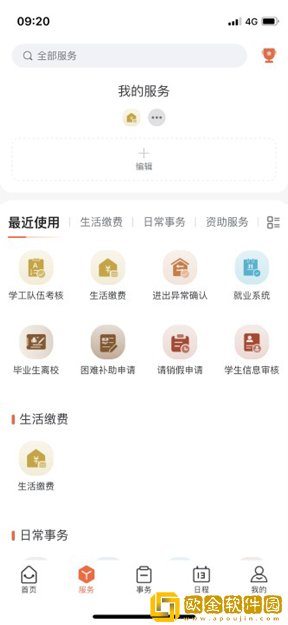 智慧武信