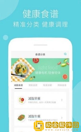 蔓雯减肥食谱