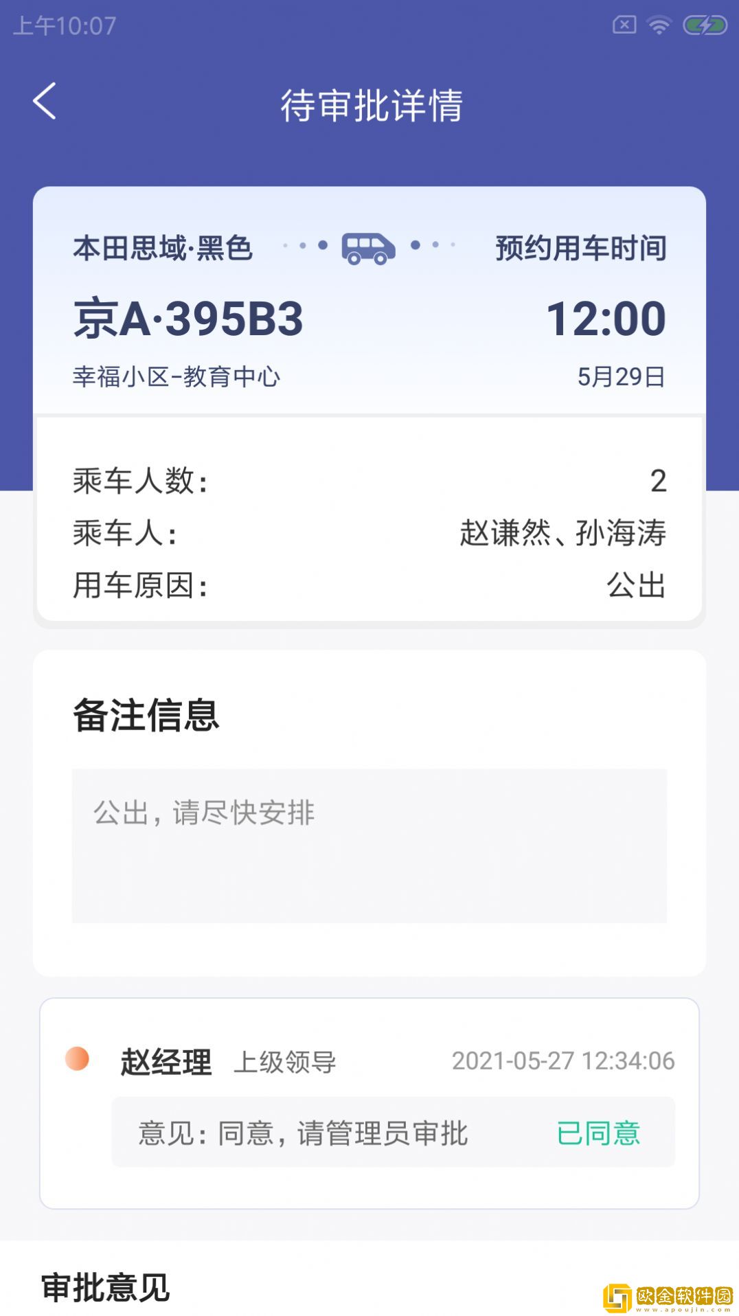 蜂得智勤帮