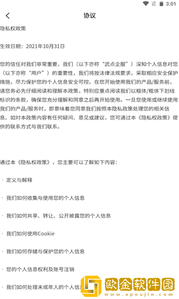 武点商家