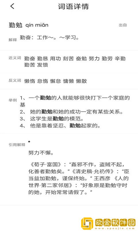 答案帮帮搜