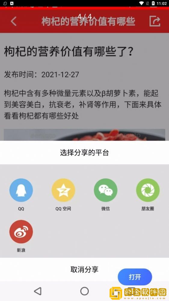 随身小日历