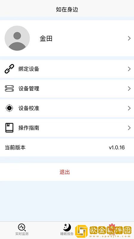 如在身边