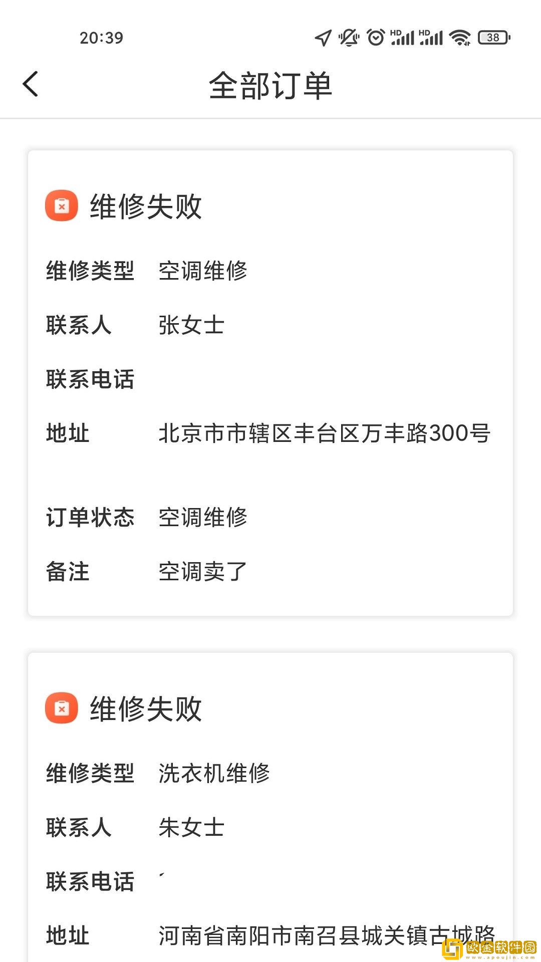 柏德宝
