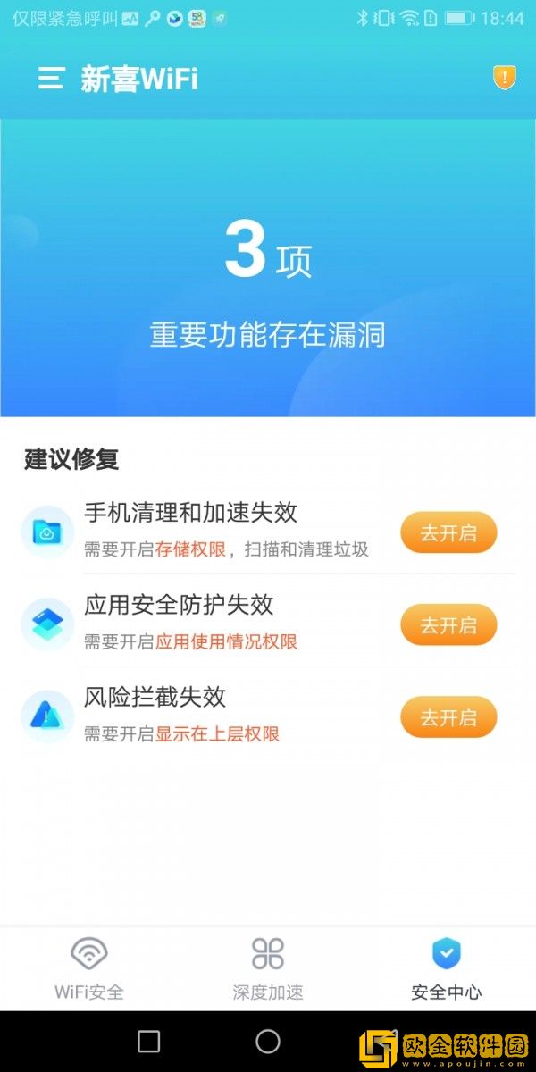 新喜WiFi