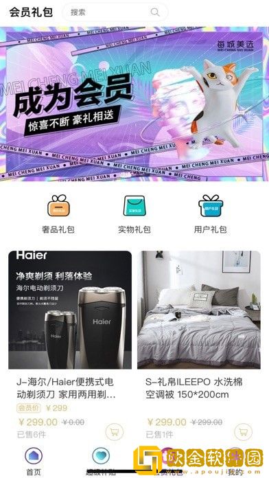 每城美选