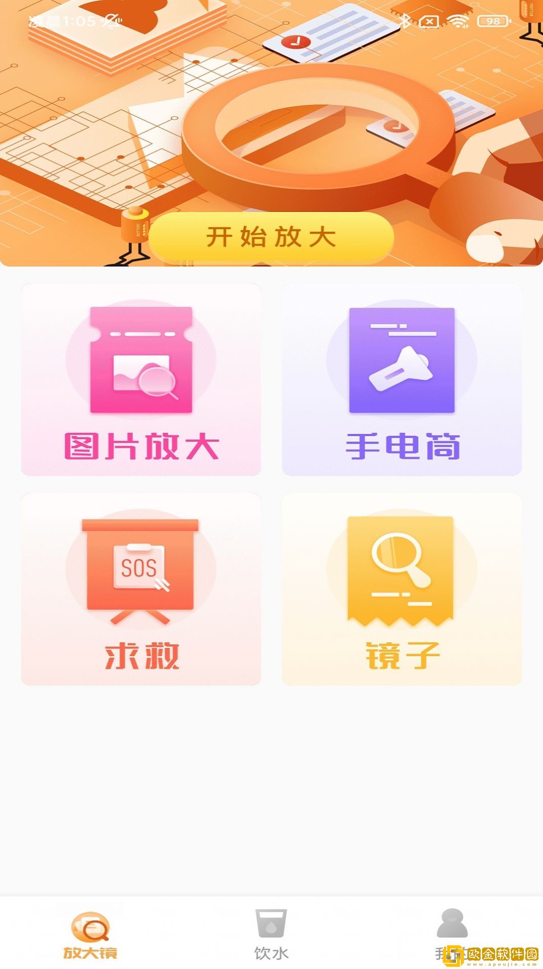 高显放大镜