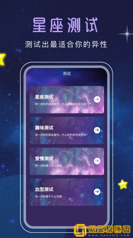 十二星座塔罗
