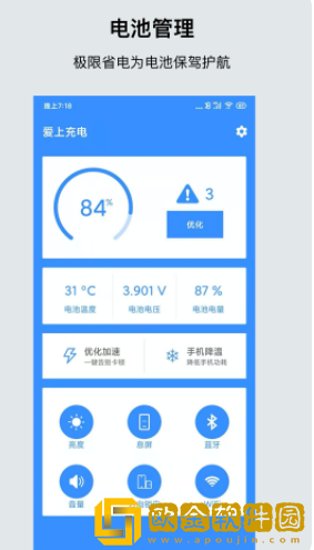 一键清理省电