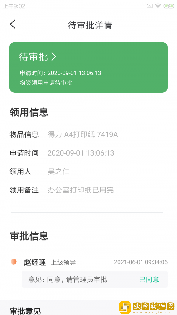 驴岙校勤通