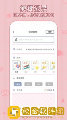 倒数321守护
