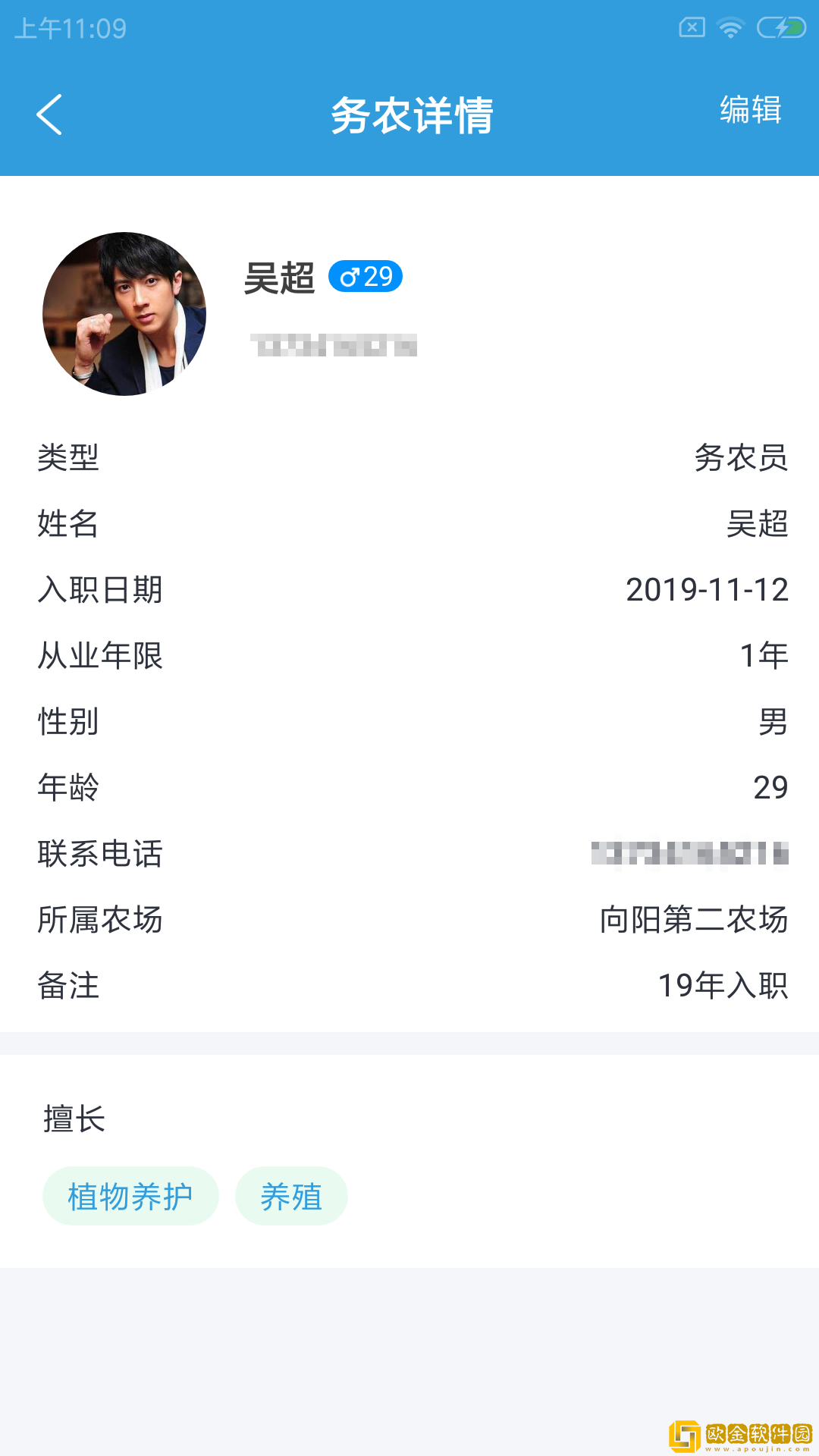 沙坎农牧智农场管理