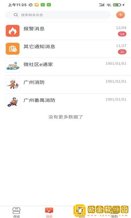 广为智联