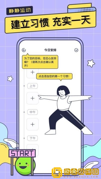 静静运动