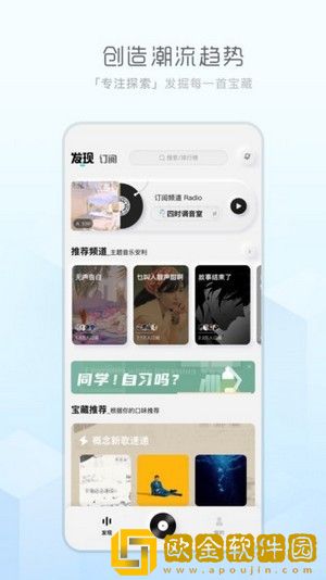 天天畅听