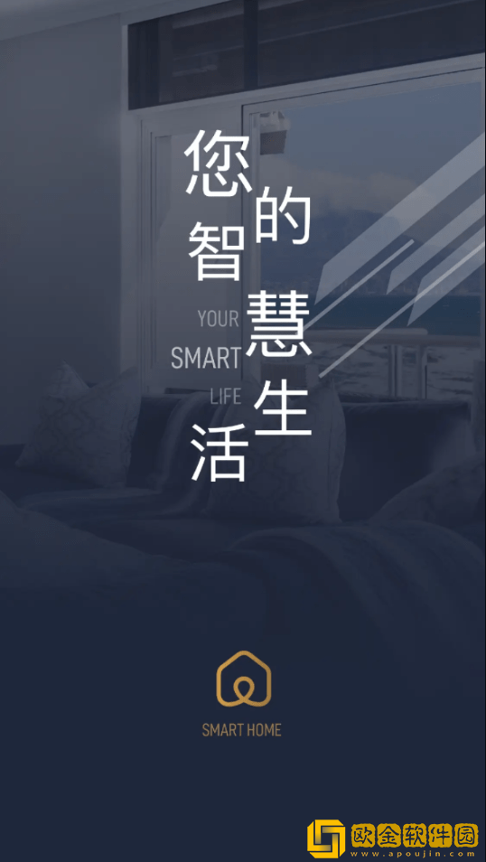 宝思派智慧家