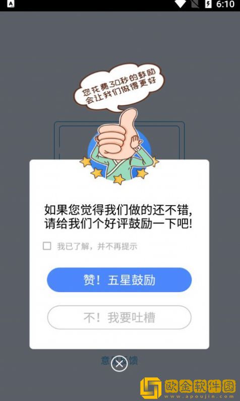 观因量角