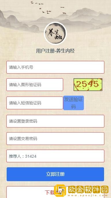 养生内经