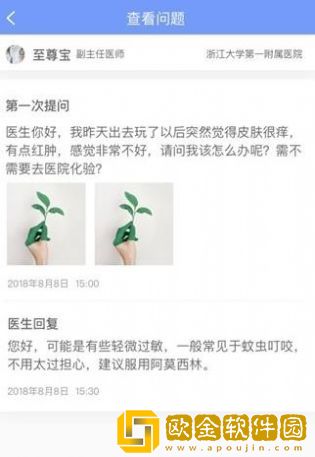 痫来无事医疗