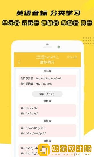 小柚音标学习