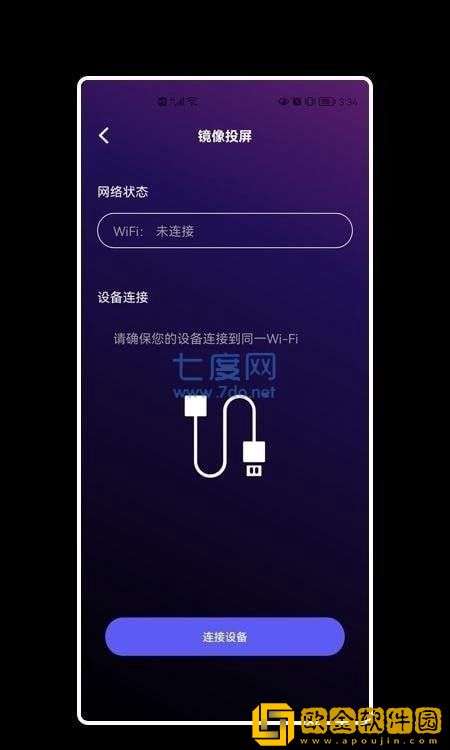 乐博投屏