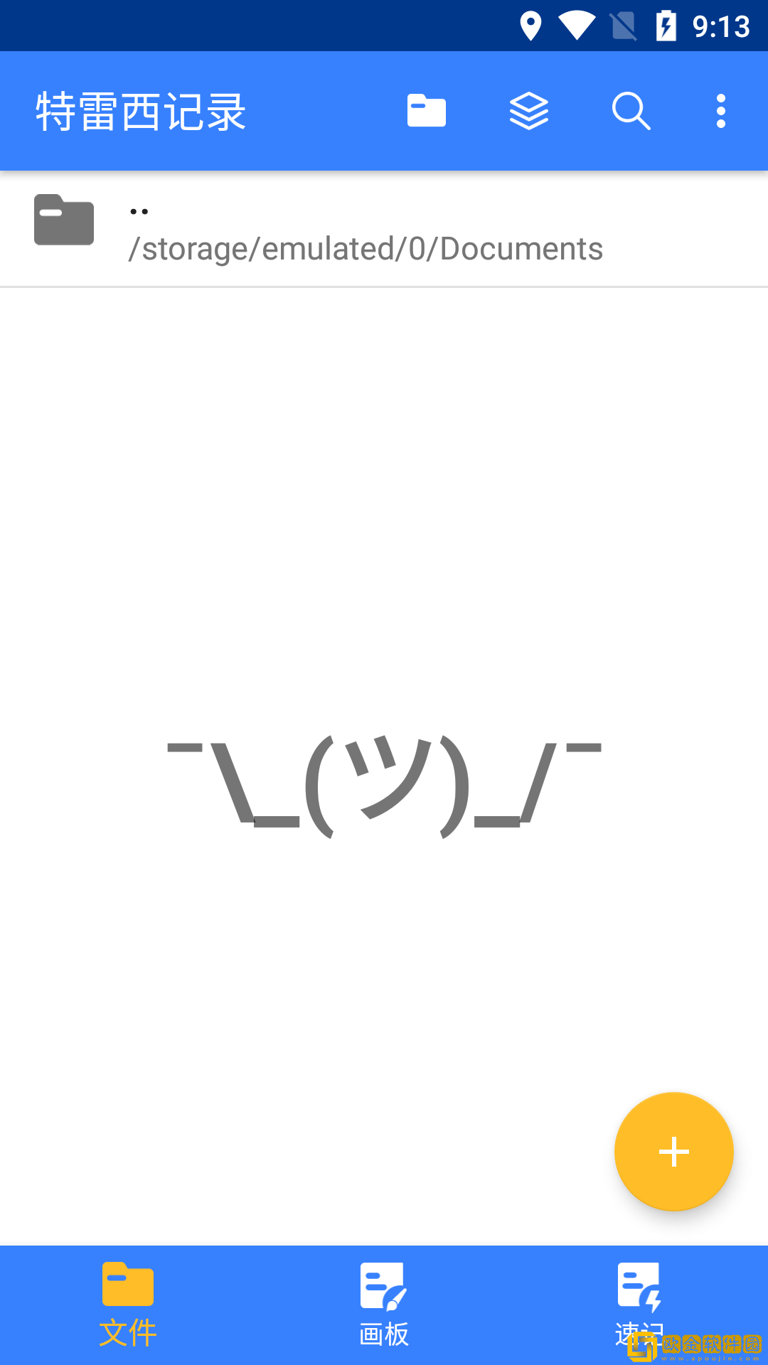 特雷西记录