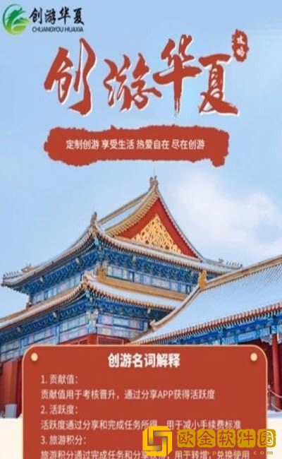 创游优品