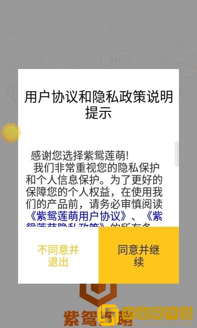紫鸳莲萌