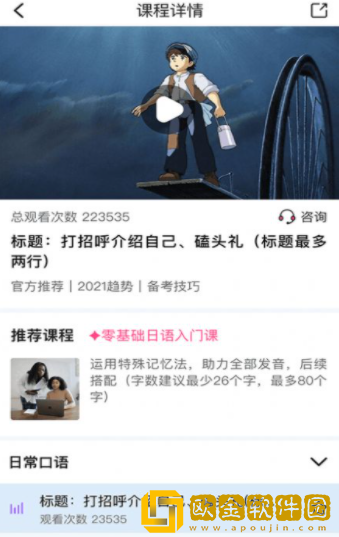洋光日语