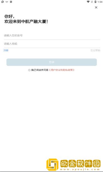 中航产融大厦