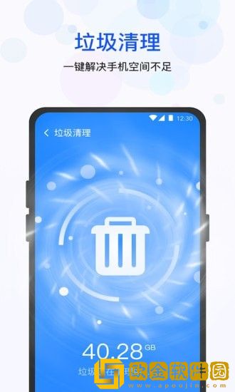 极快清理管家