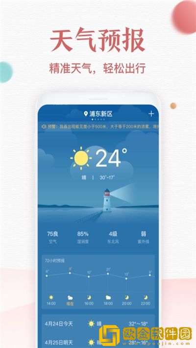 诸葛万年历