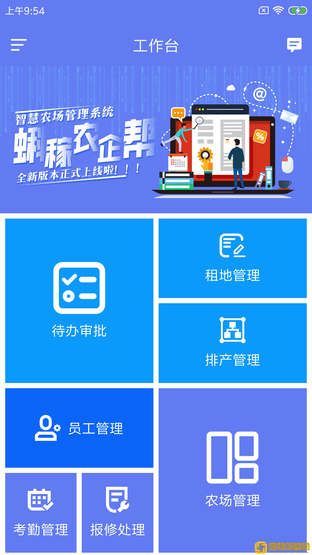 蝌稼农企帮