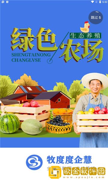 牧度度企慧