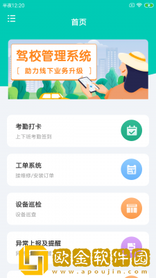 驴稳驾e维
