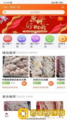美肉商城