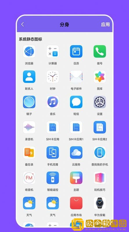 换图标隐身精灵
