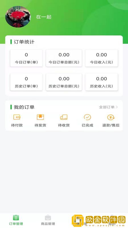 萝小萌商家端