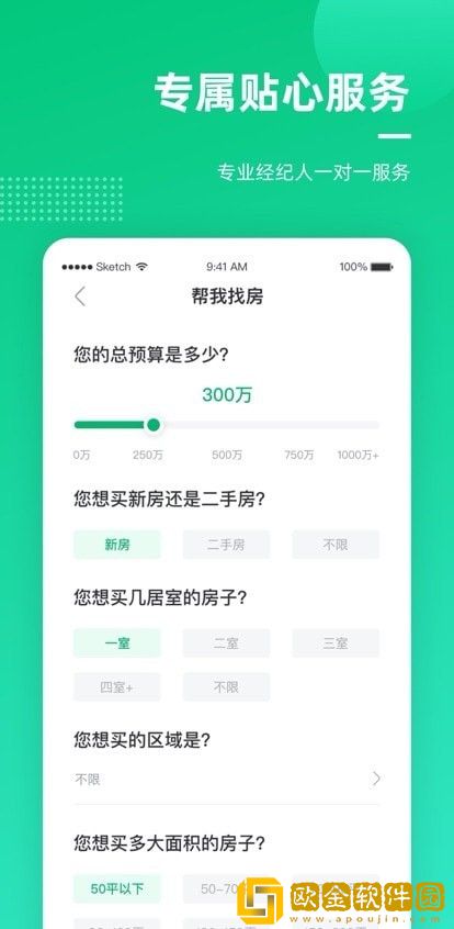 聚诚搜房