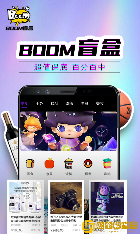 Boom盲盒