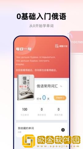俄文翻译菌