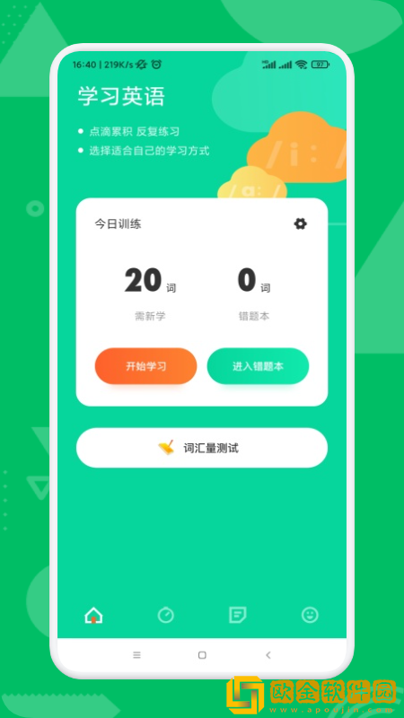 艾宾浩斯学英语