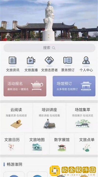淮阴区文旅云
