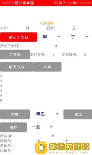 易经预测技术
