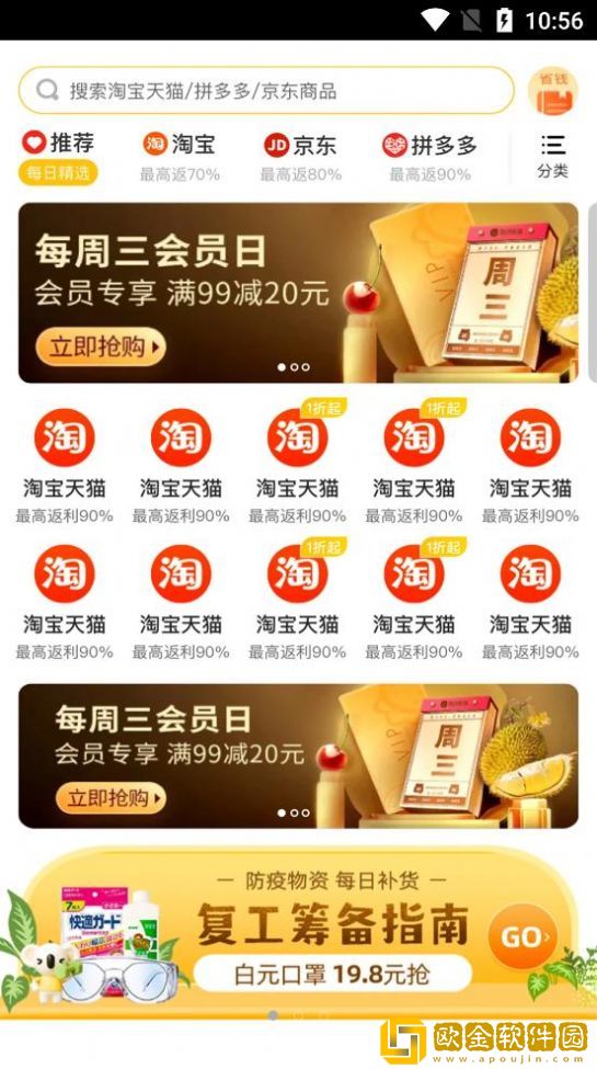 特权快报