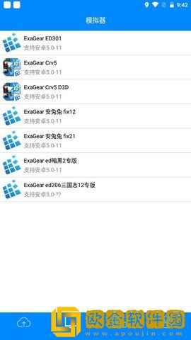 exa商店