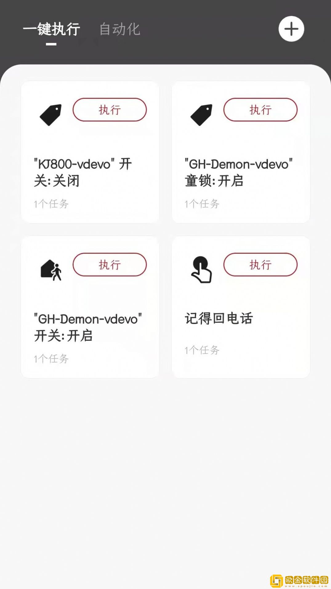 雅点智能家居