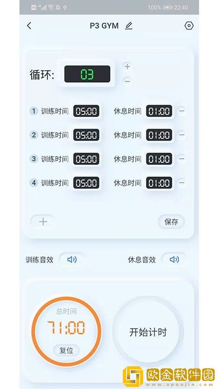 GX Timer计时器